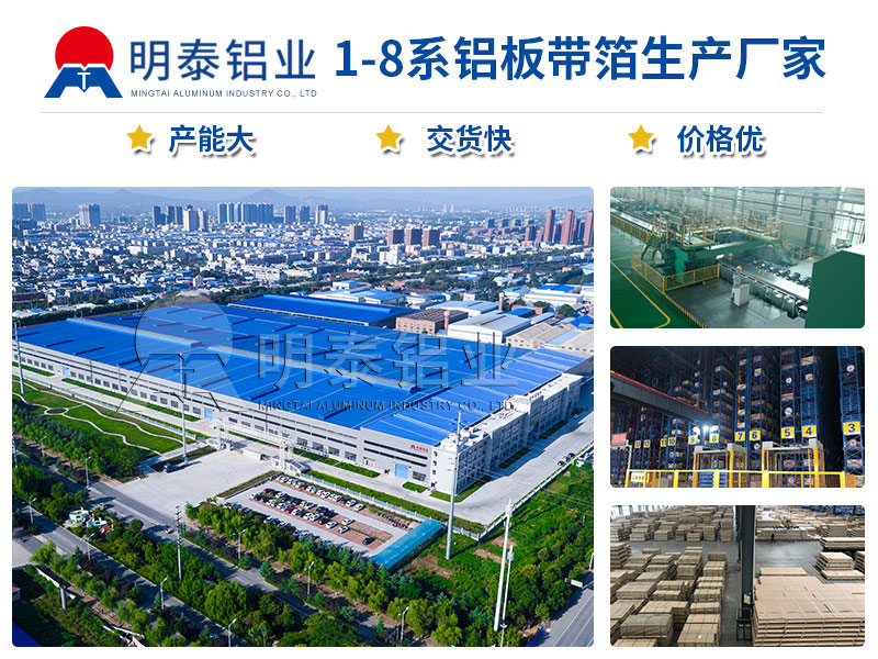 云顶集团铝业优良的5052铝板生产厂家