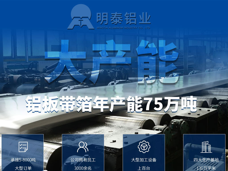 云顶集团铝业3003铝板，性能优越不止一点点