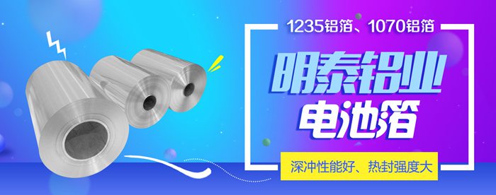 云顶集团铝业电池箔