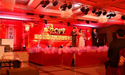 云顶集团铝业2017年年会盛典：跨越巅峰  激情绽放