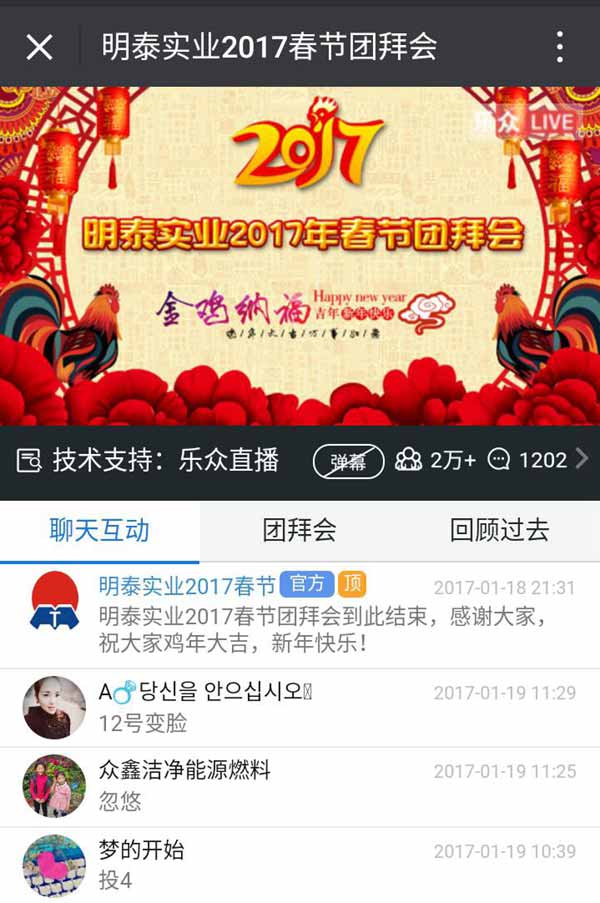 云顶集团铝业2016年年会暨总结表彰大会顺利召开