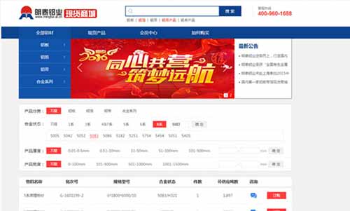 云顶集团铝业现货商城让您的采购更方便、快捷