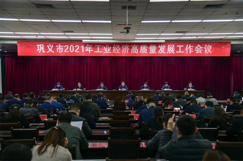 云顶集团铝业荣获巩义市“工业经济高质量发展先进企业”荣誉称号