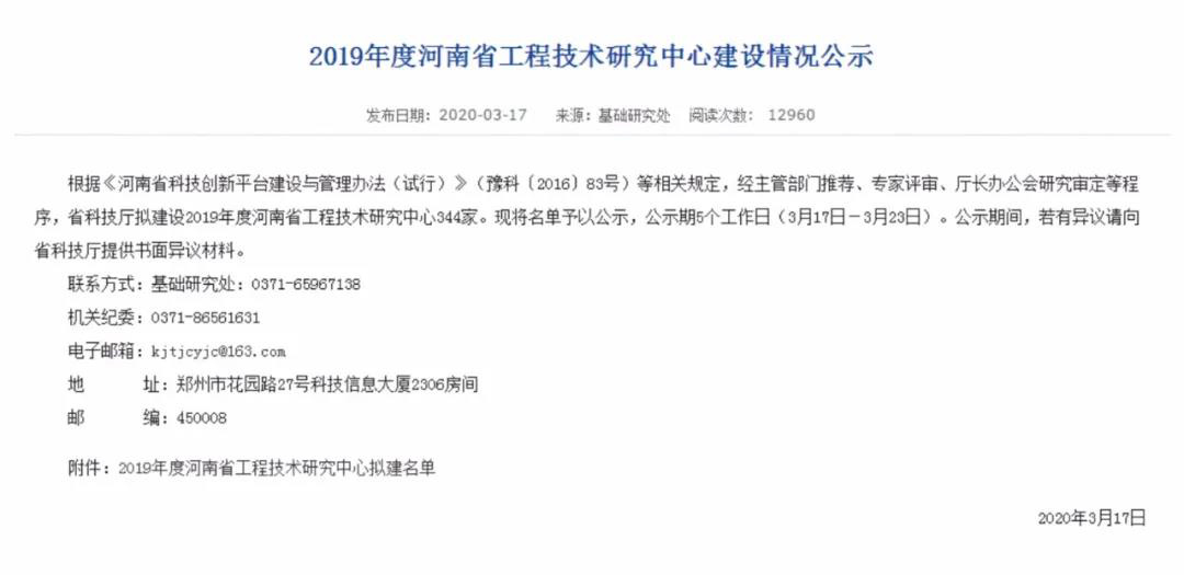 郑州云顶集团交通新材料有限公司获批成为“河南省轨道交通装备轻量化工程技术研究中心”