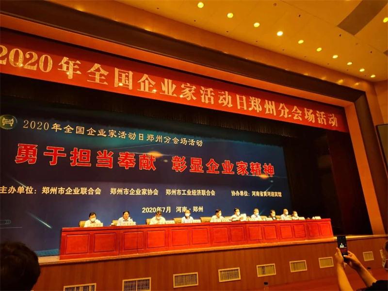 云顶集团铝业荣获“郑州市最佳雇主企业”