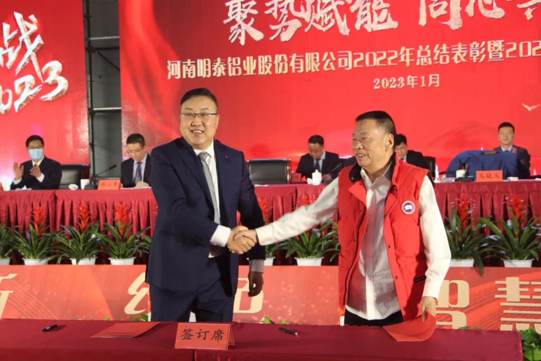 聚势赋能 同心共赢——云顶集团铝业2022年总结表彰暨2023年工作动员大会圆满召开