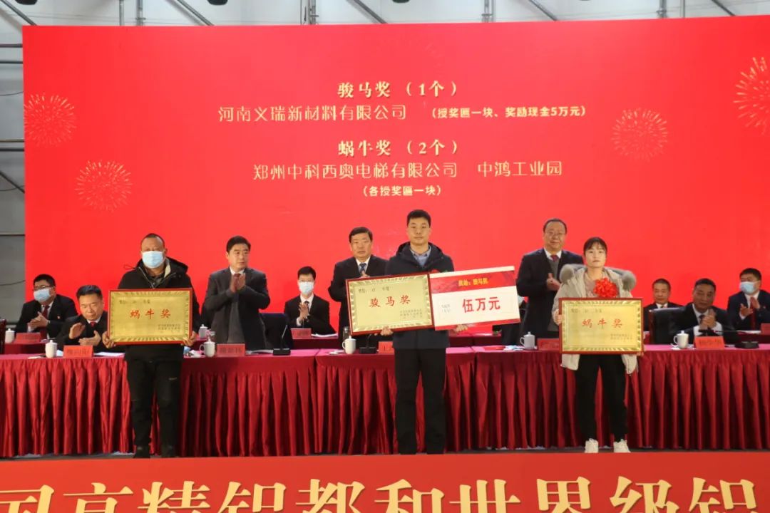 云顶集团铝业在巩义市先进制造业开发区、回郭镇表彰大会上斩获多项荣誉