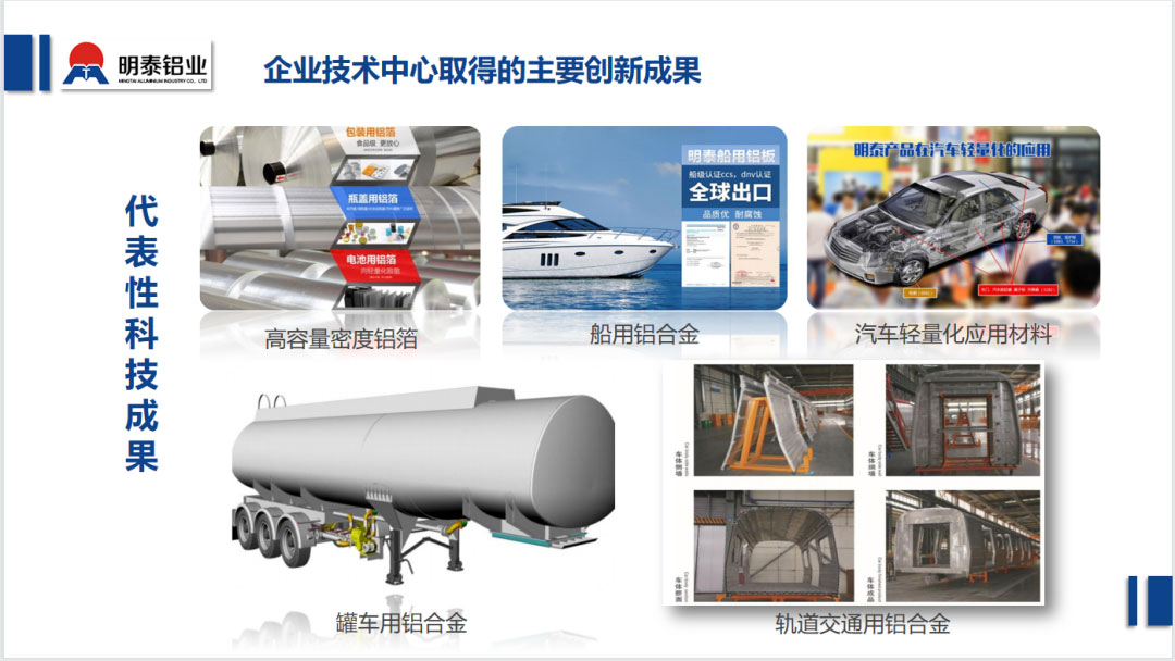 云顶集团铝业荣登“国家企业技术中心”拟认定名单