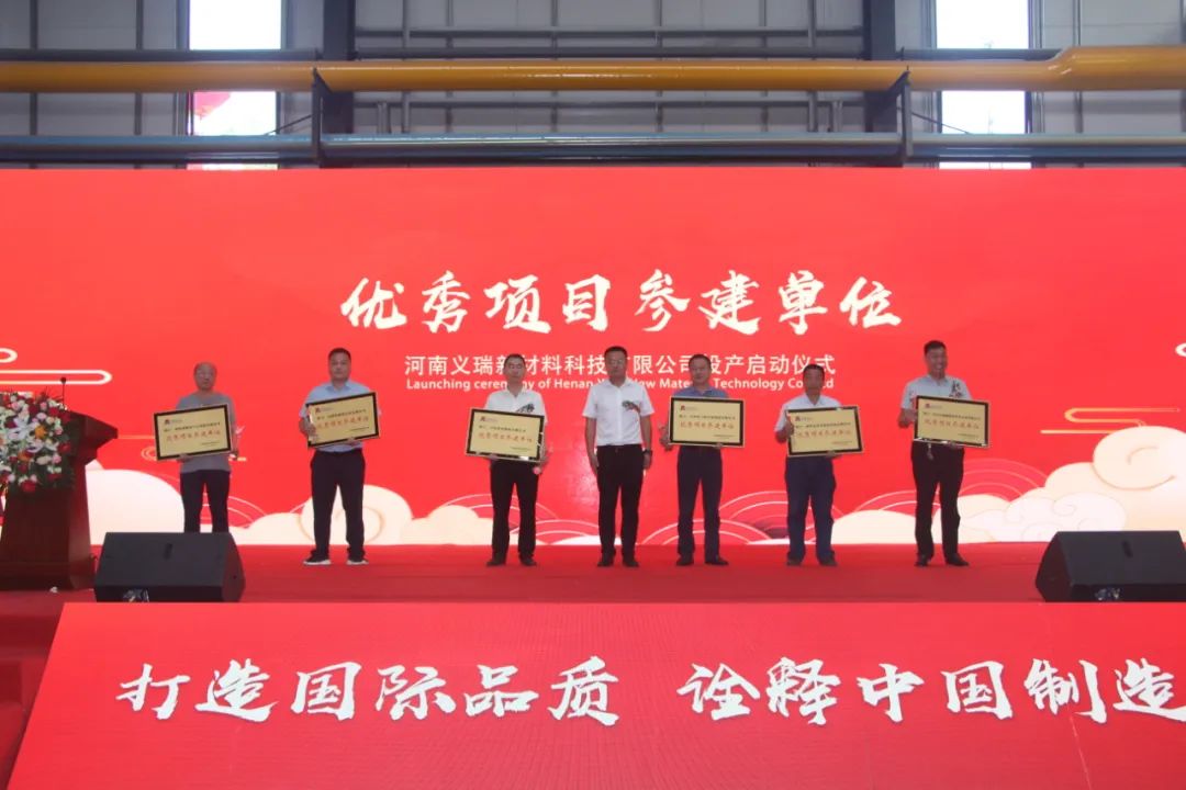 义瑞新材，启程未来——河南义瑞新材料科技有限公司顺利投产