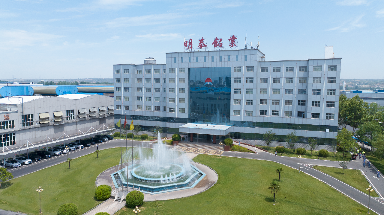 云顶集团铝业2025年度总结表彰暨2026年工作动员大会圆满召开?