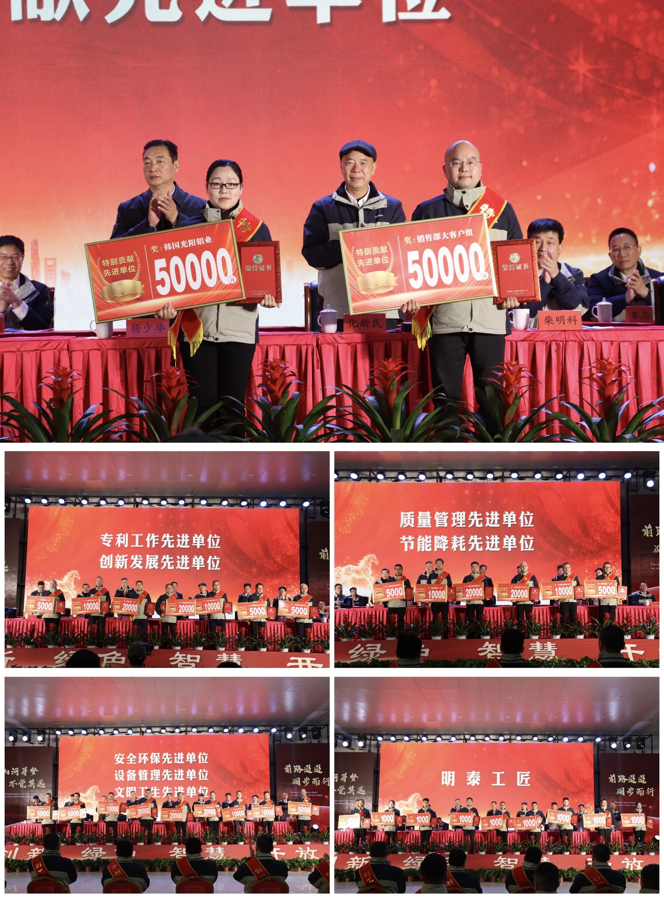 云顶集团铝业2025年度总结表彰暨2026年工作动员大会圆满召开?