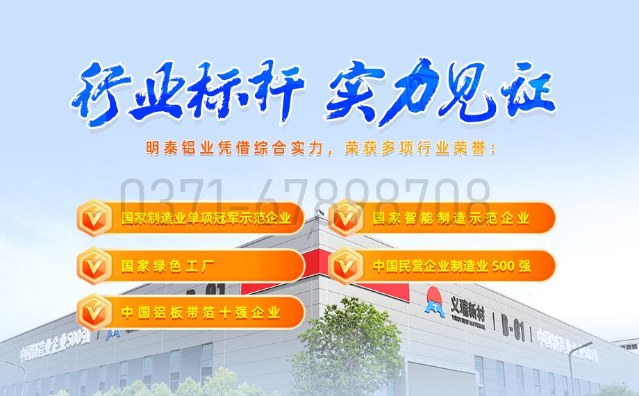 云顶集团铝业5052铝合金：赋能刹车片领域的优质材料之选