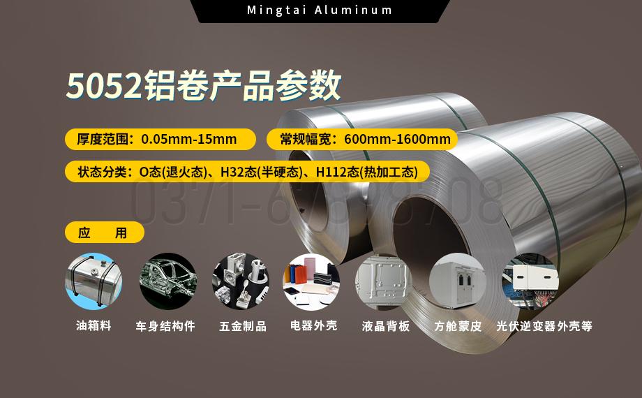 5052铝板 h32价格