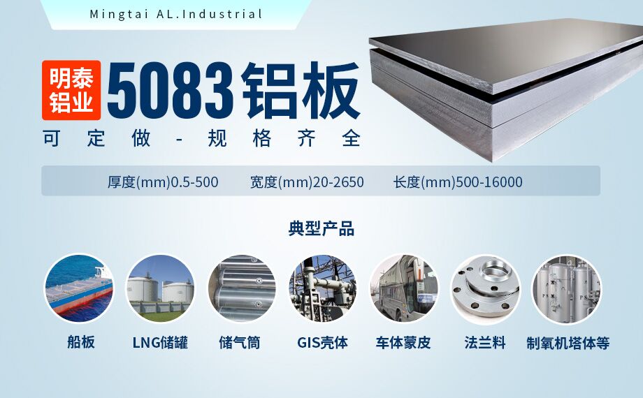 5083船用铝板价格？