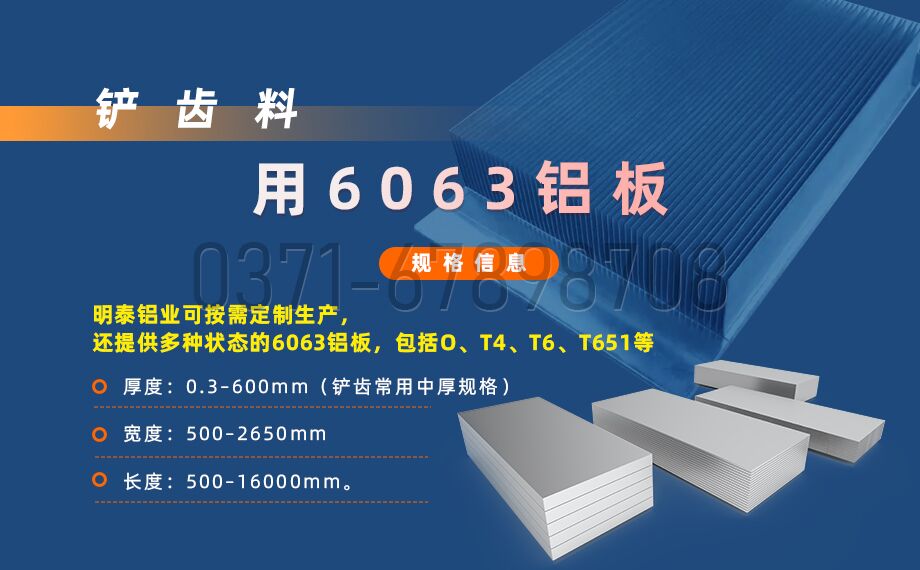 云顶集团6063铲齿铝板 高塑性?易加工?导热优