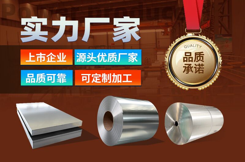 铝板生产厂家直销