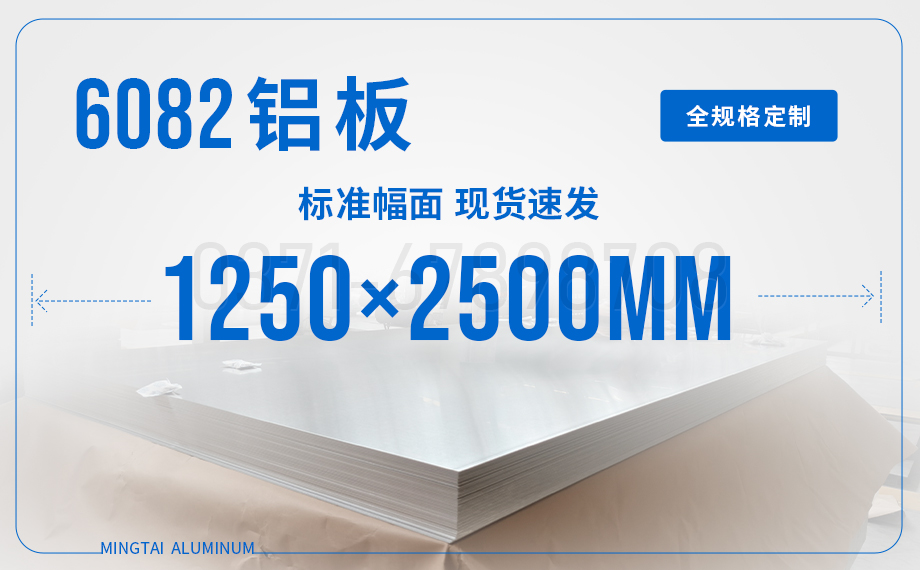 机械底座/设备框架用6082铝板_高强度易焊接 承重强不变形