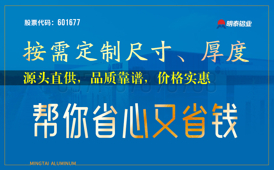 6101 铝板_6101 电子散热器铝板_ 国标 / 美标 / 欧标——厂家直供