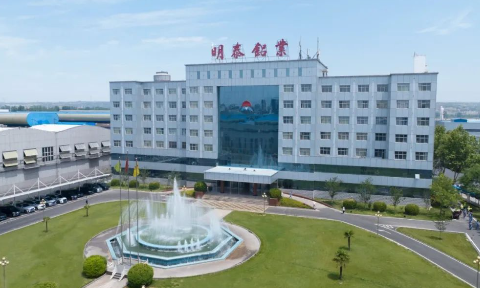 温室气体减排目标和计划(河南云顶集团铝业5年期)