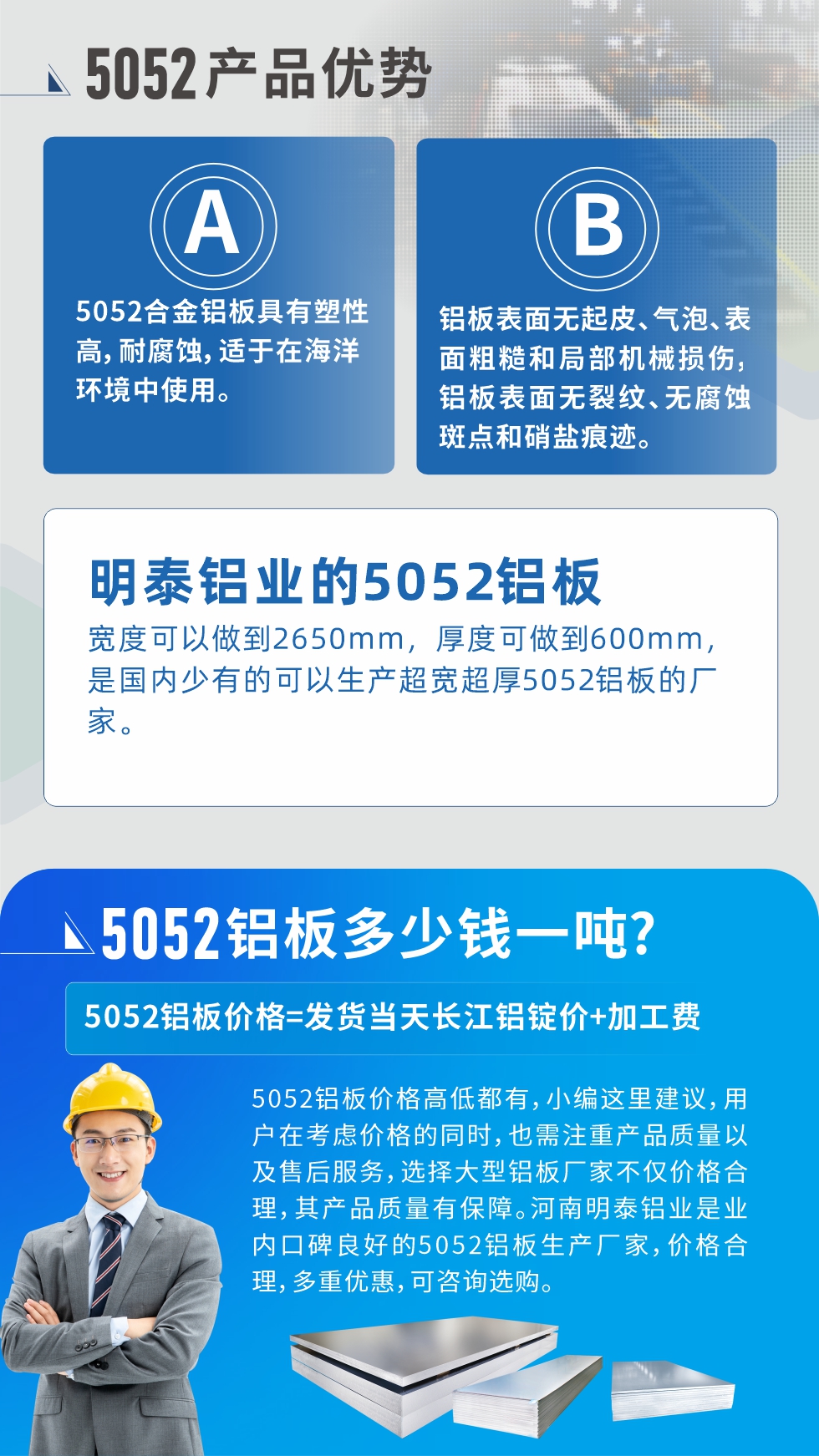 5052-h32铝板在汽车用铝领域应用：汽车发动机外板、 大巴车行李箱板、大巴车用防滑装饰板、汽车油箱用铝板等。