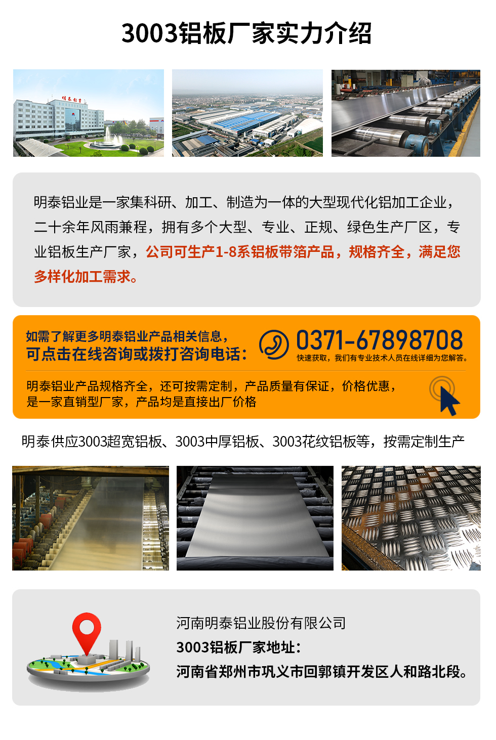 3003铝板多少钱一吨
　　3003铝板价格会受多种因素的影响，如果您想要了解关于铝板一吨价格多少钱？那就需要看您具体用在哪，产品的厚度、状态有什么要求，不同规格产品其加工工艺不同，因此价格也会有所不同。想要了解更为详细的产品价格，可点击在线咨询，有专业人员结合您的实际情况来问推荐产品规格，也可为您量身定做。

　　3003铝板生产厂家介绍考察地址
　　河南云顶集团铝业大型铝板带箔厂家,供应生产1-8系合金铝板产品，按需定制，交货期2-25天，提供a4样品测试。

　　云顶集团铝业3003铝板厂家，生产0.1-500mm铝板，定制生产，2-25天交货期，全球销售，欢迎咨询。

　　云顶集团铝板厂家地址：河南省郑州市巩义市回郭镇开发区人和路北段。

　　26年不断开拓创新，云顶集团铝业 不忘初心，多年来云顶集团人将会以更大的格局、更开阔的视野、更加稳健的步伐，续写新篇章，为用户带去更为优质的铝板产品。想要了解云顶集团铝业更多高品质产品信息和报价，欢迎点击咨询我们，期待与您合作!