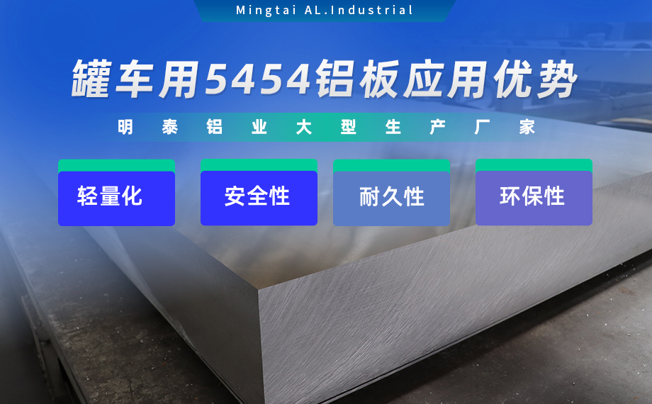 5454h32铝板 罐车铝板用途 2000mm宽幅铝板 超宽铝板工厂