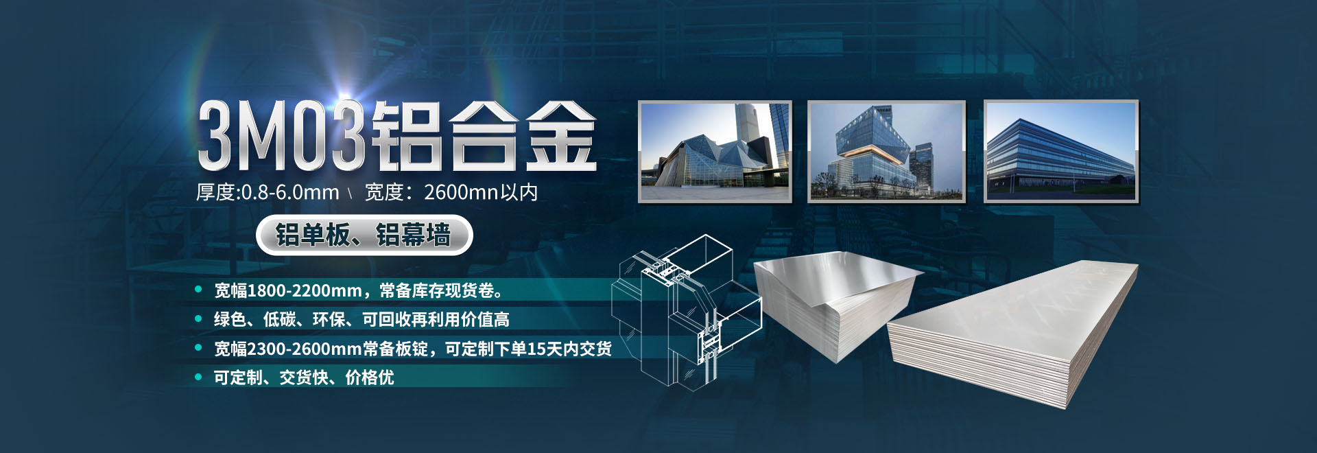 3M03-O态超宽铝卷-2000mm超宽铝卷-幕墙卷用途-巩义市云顶集团铝业有限公司