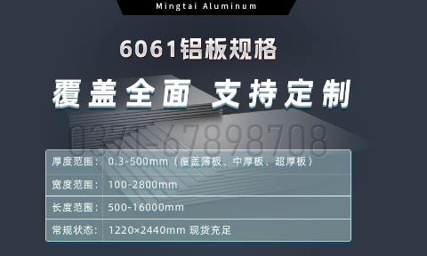 6061铝板 —— 数控铣床加工的高性价比之选
