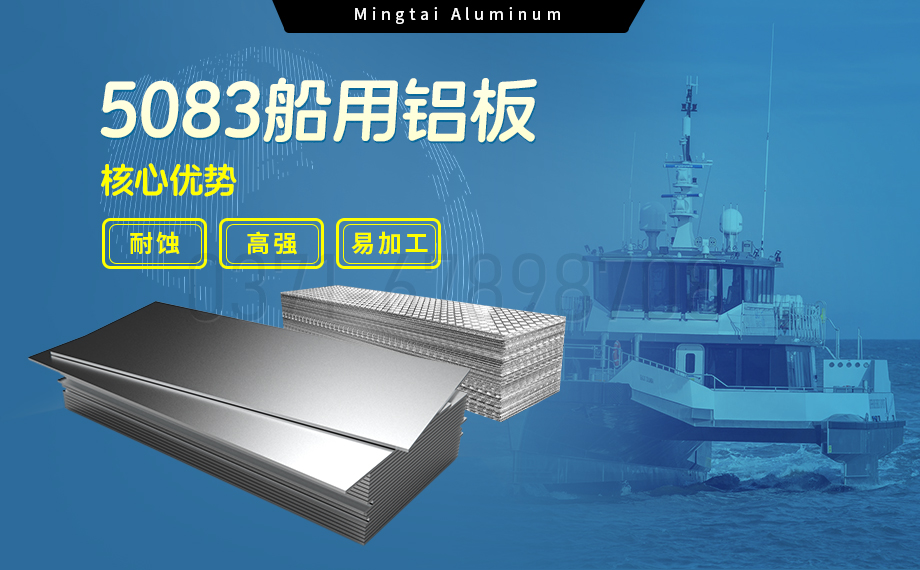 en aw-5083材料厂家-生产铝板厂家排名？