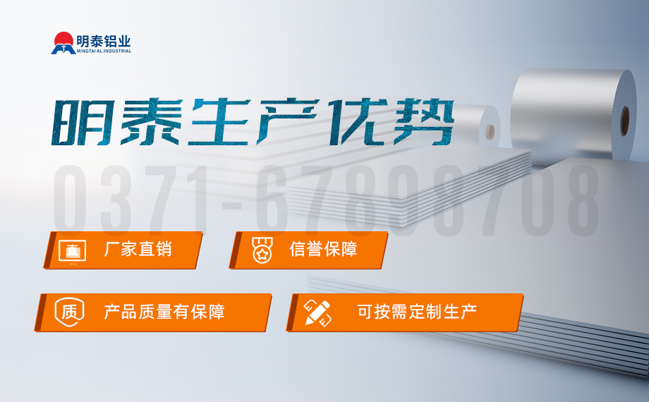 铝板生产厂家直销