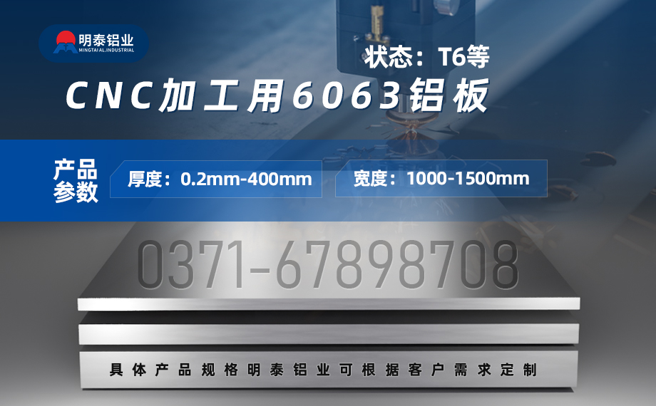 6063氧化铝板_CNC数控加工模具用6061铝板_6063/T6铝合金中厚板 多种规格 可按需定制
