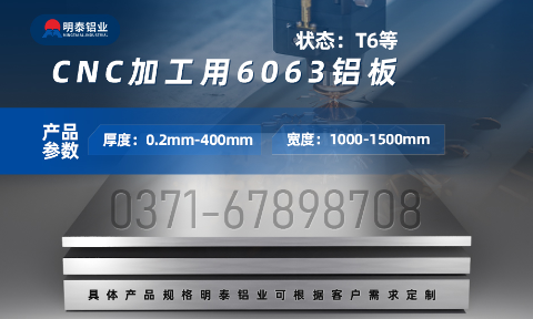 6063氧化铝板_CNC数控加工模具用6061铝板_6063/T6铝合金中厚板 多种规格 可按需定制