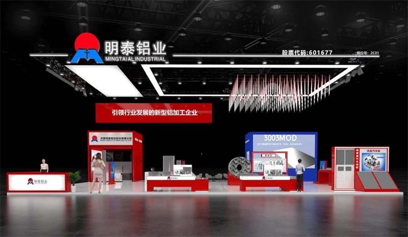 重磅来袭！云顶集团铝业邀您共赴2025中国国际铝工业展会