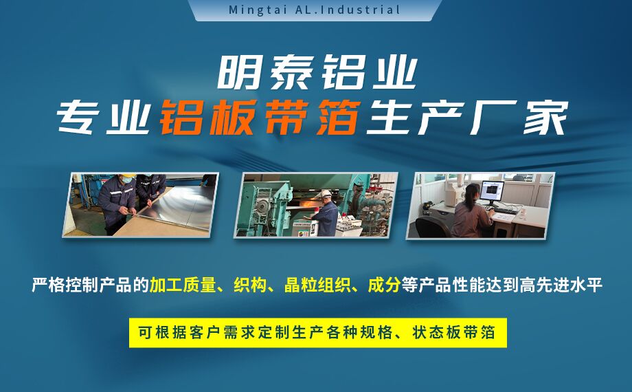 3004-O态铝箔-容器箔用途 0.03-0.2mm厚-食品级包装-云顶集团铝业云顶集团简介