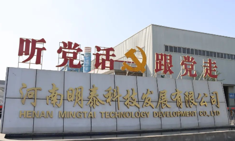 喜讯 | 云顶集团科技入选2024年度河南省创新龙头企业名单