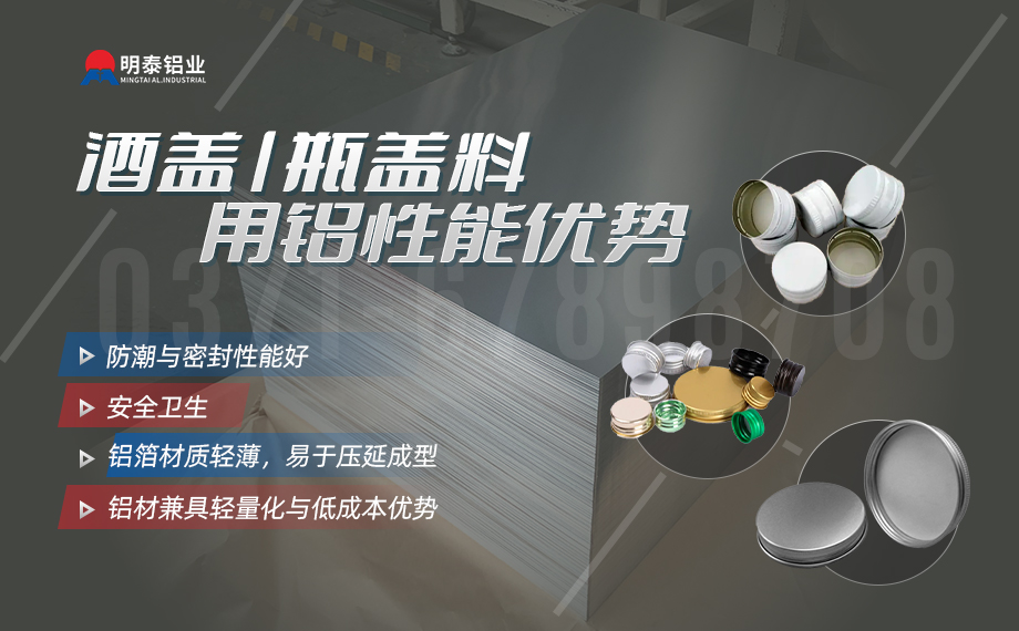 酒帽箔1235_8011铝箔_软态铝箔 啤酒酒标3004铝箔_瓶盖料用铝制耳率低  加工定制可切割　厂家直供