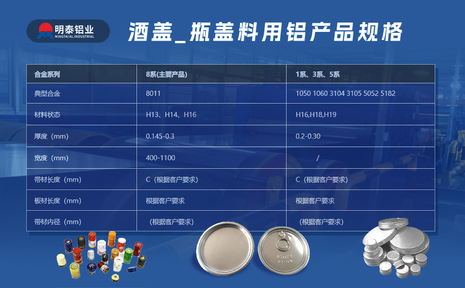 酒帽箔1235_8011铝箔_软态铝箔 啤酒酒标3004铝箔_瓶盖料用铝制耳率低  加工定制可切割　厂家直供
