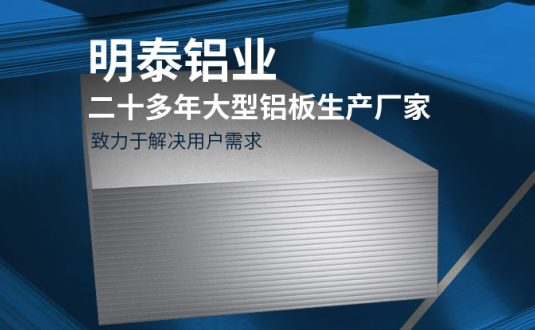 云顶集团铝业-大型机箱柜用铝板生产厂家，供应5052机箱柜、3003机箱柜、1060机箱柜