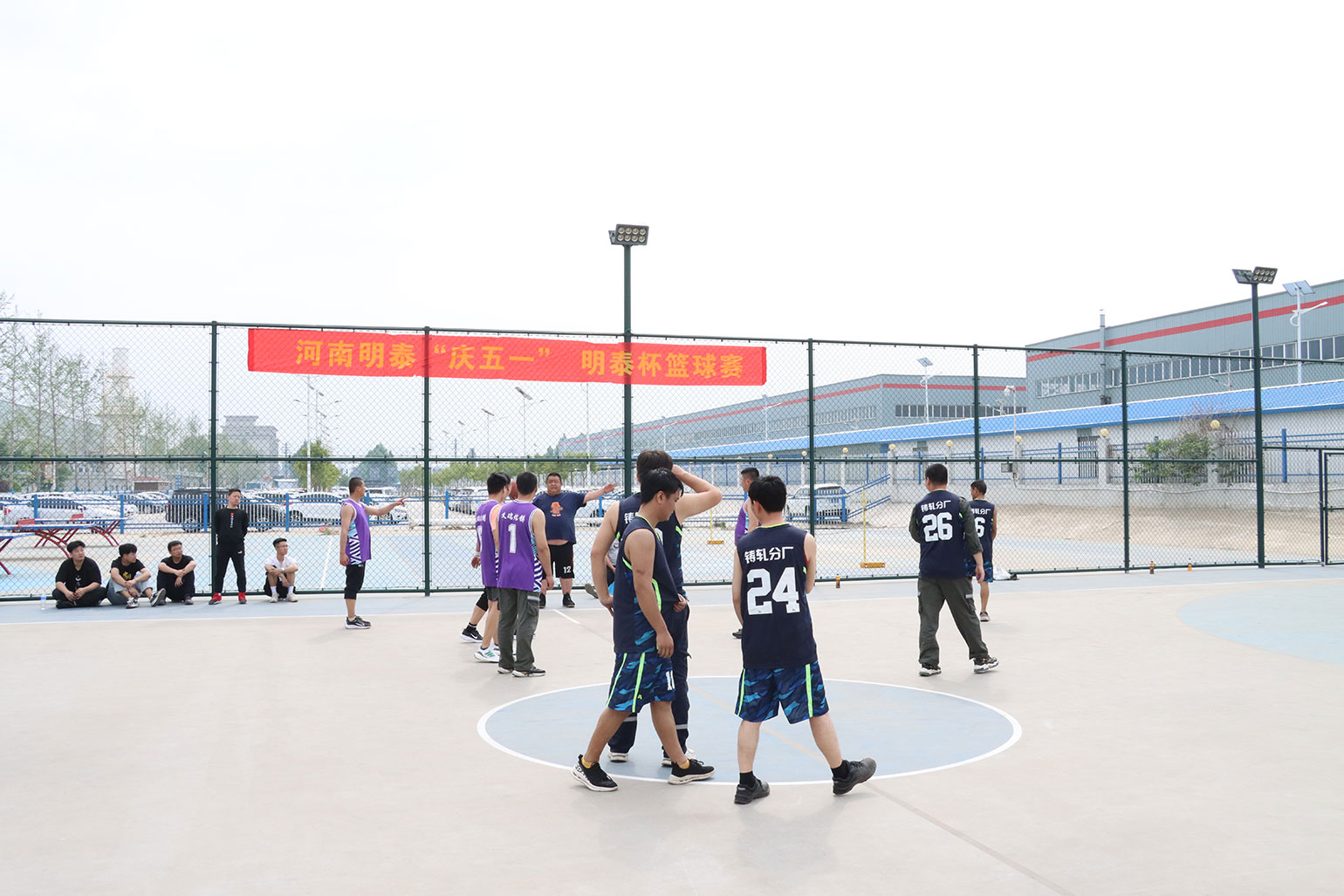 庆五一员工运动会：云顶集团杯篮球赛