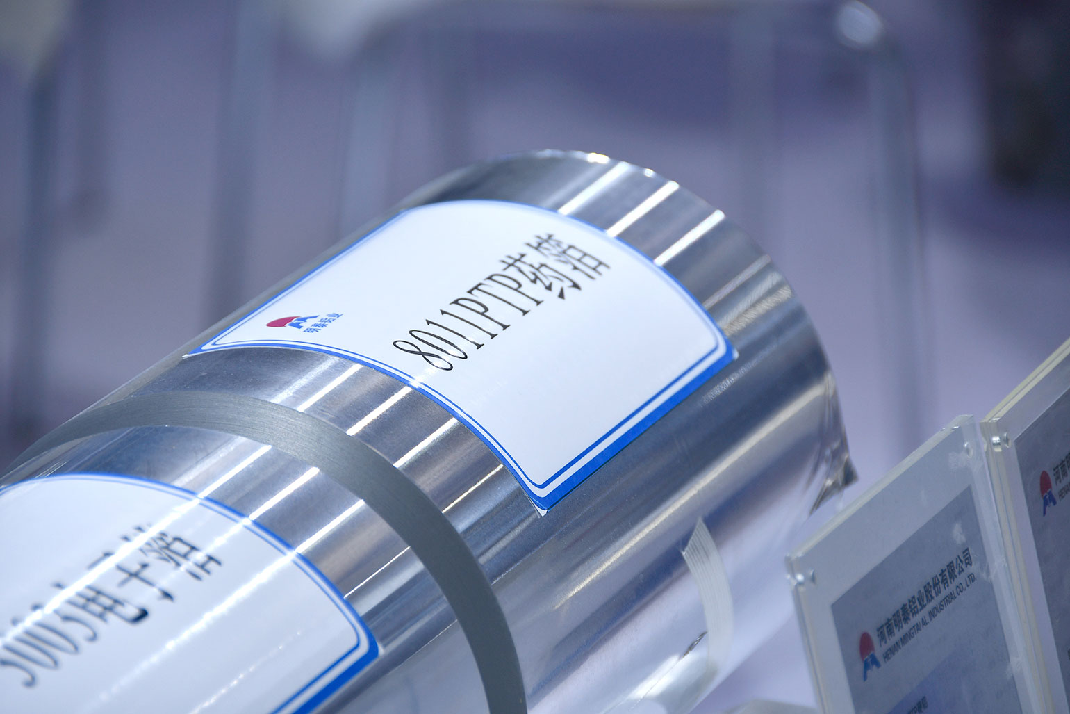 云顶集团铝业-2023上海铝工业展