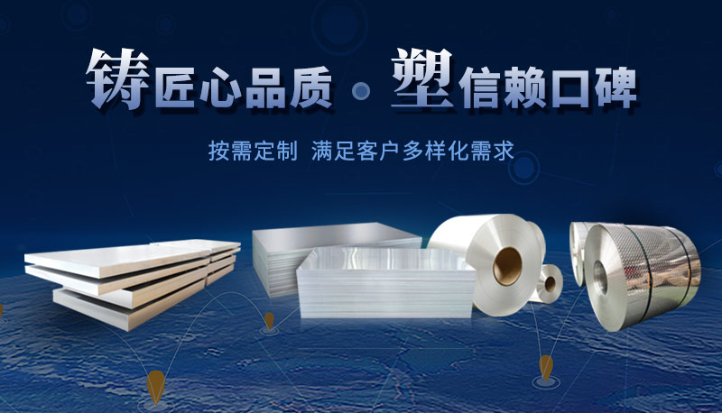 精密外壳_电子产品外壳/散热器用6063铝板基材厂家_云顶集团铝业加工费低