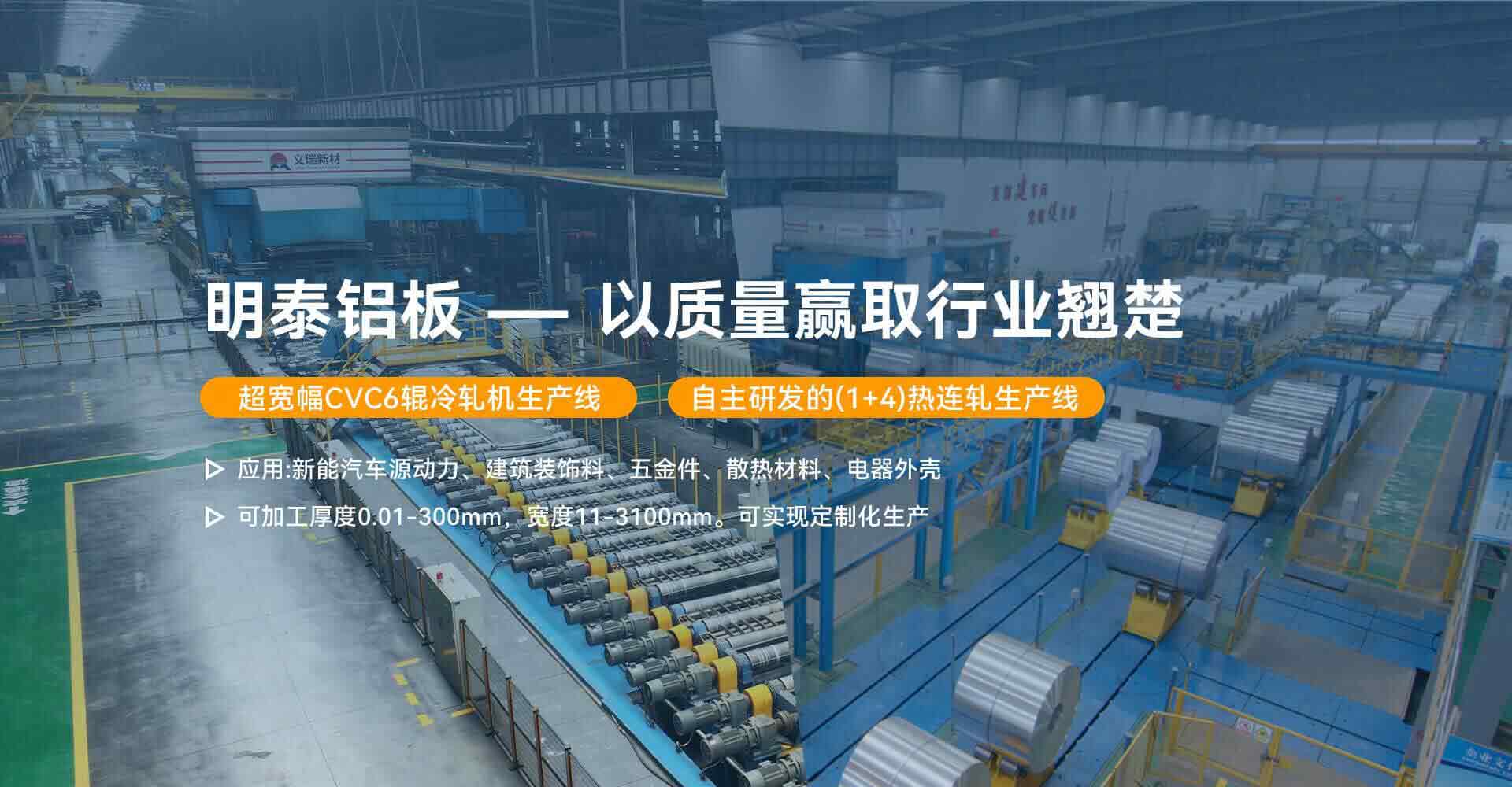 大型铝板厂家,铝板供应商,5052铝板,6061铝板,5083铝板,5754铝板,价格优惠