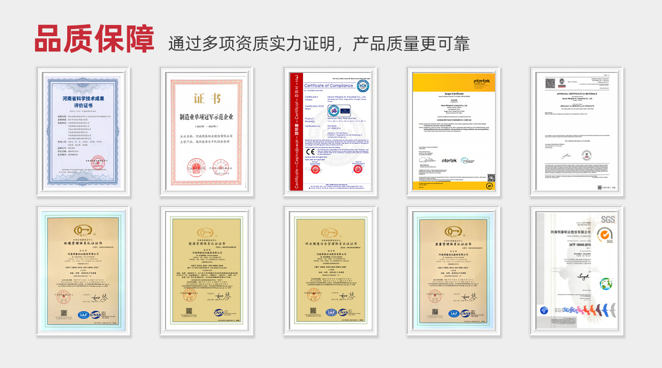 品质保障：通过多项资质实力证明，产品质量更可靠