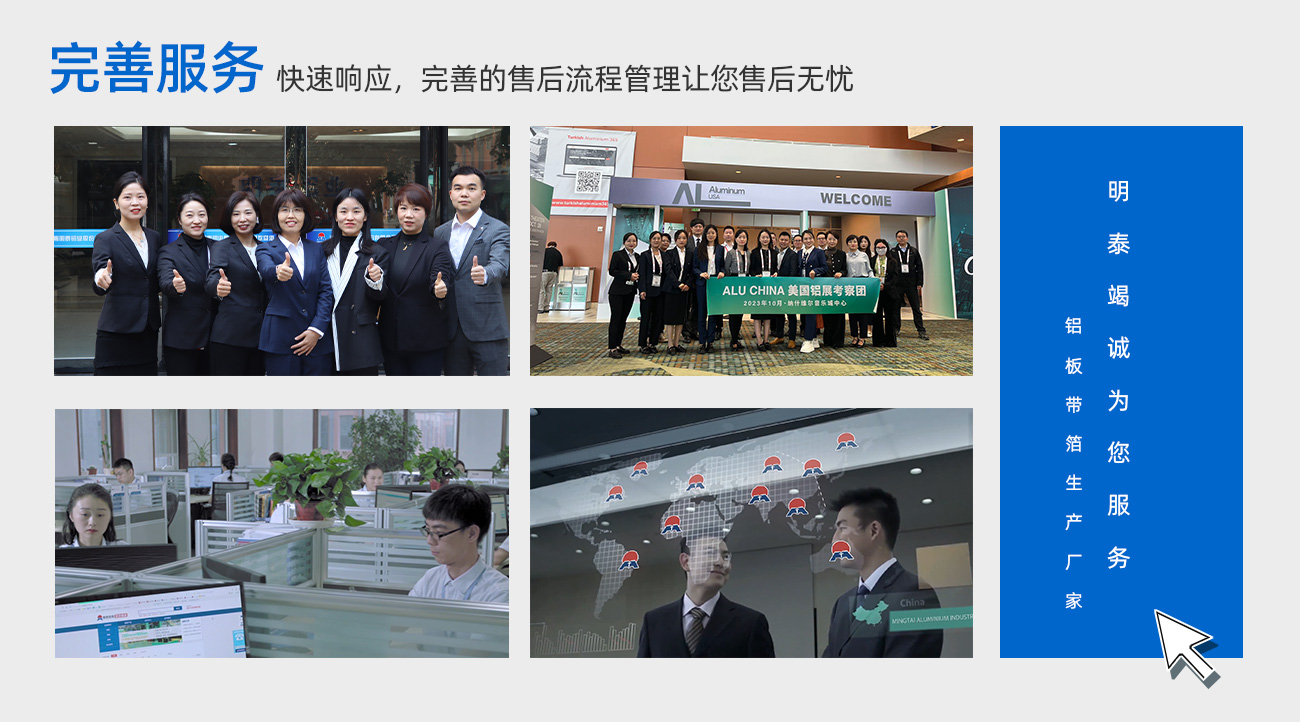 完善服务：快速响应，完善的售后流程管理让您售后无忧